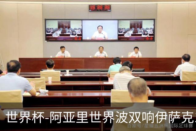 世界杯-阿亚里世界波双响伊萨克1射2传 瑞典5-1突尼斯